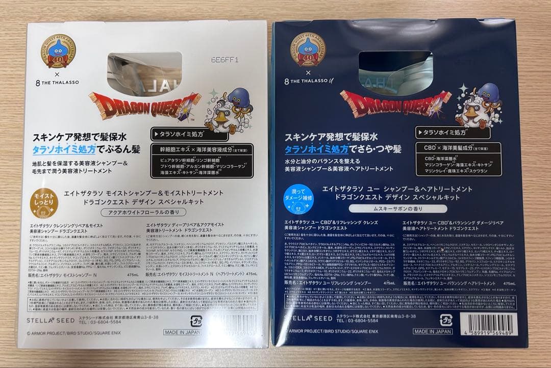 8 THE THALASSO ドラゴンクエスト スペシャルキット　２種セット — image 2