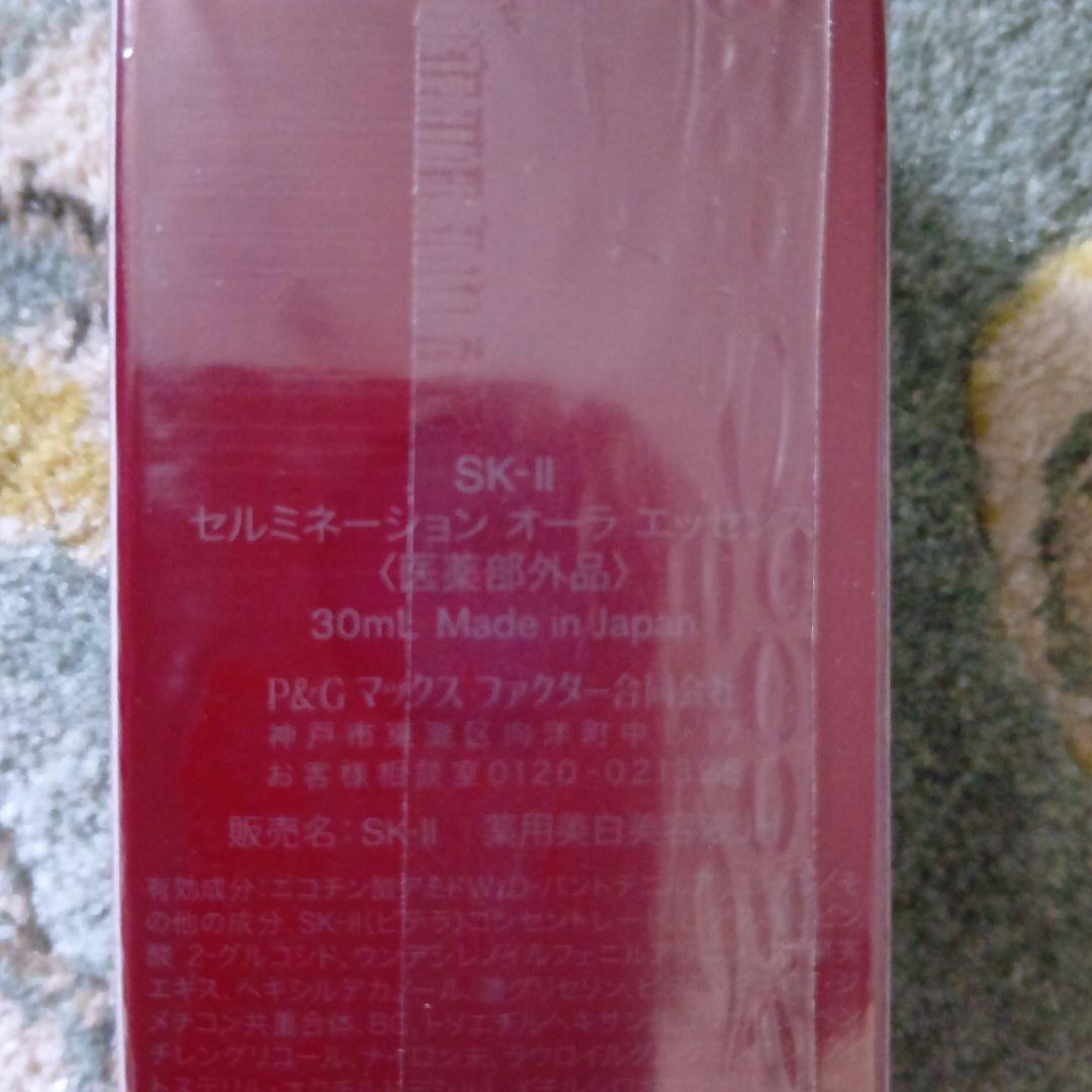 未使用☆ SK-II セルミネーション オーラ エッセンス 30ml 美容液 — image 2