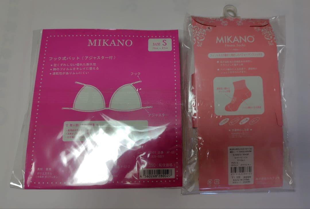 【新品】ミカランセ MIKANO ミカノパット＆靴下 フィットネス — image 2