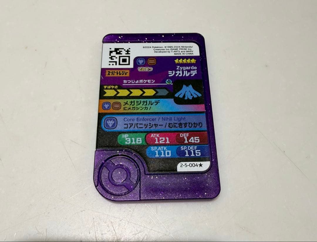 ポケモンフレンダ ジガルデ 星5 スーパータッグ — image 2