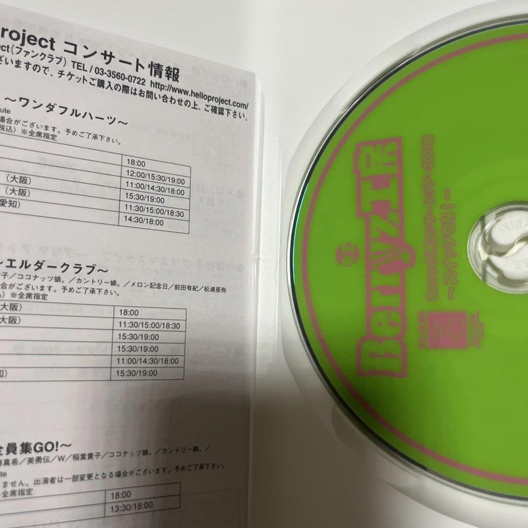 Berryz工房/Berryz工房ライブツアー2005秋～スイッチON!～ — image 2
