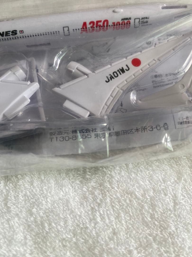 【新品未使用未開封】JAL A350-1000 飛行機 模型 — image 2