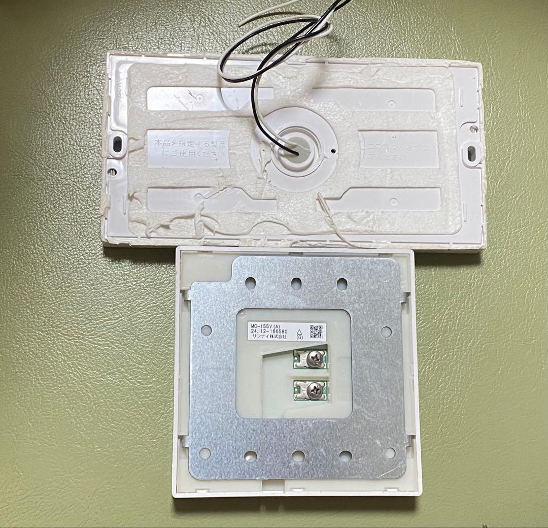 Rinnai 給湯器リモコン MC-155V BC-155V — image 2