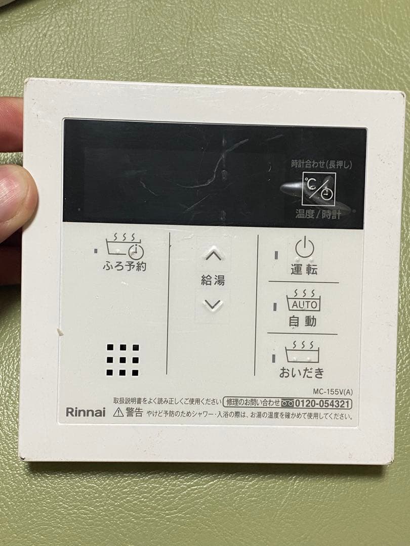Rinnai 給湯器リモコン MC-155V BC-155V — image 3