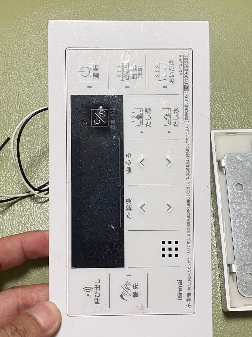 Rinnai 給湯器リモコン MC-155V BC-155V — image 5