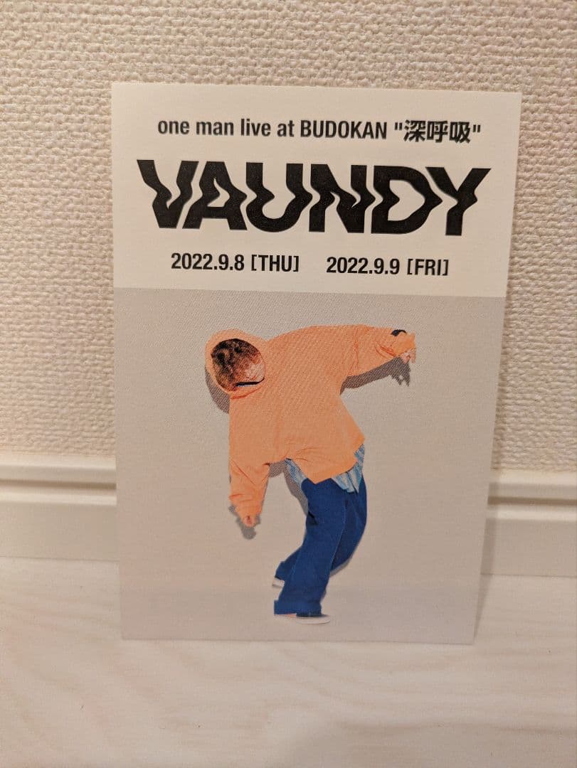 vaundy 深呼吸 ポストカード　バウンディ — image 3