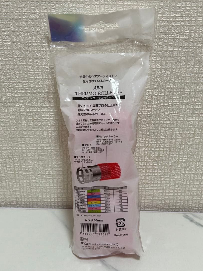 アイビル　サーモローラー　36mm ４個 — image 2