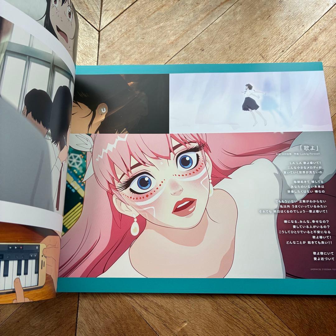 竜とそばかすの姫 映画パンフレット — image 3