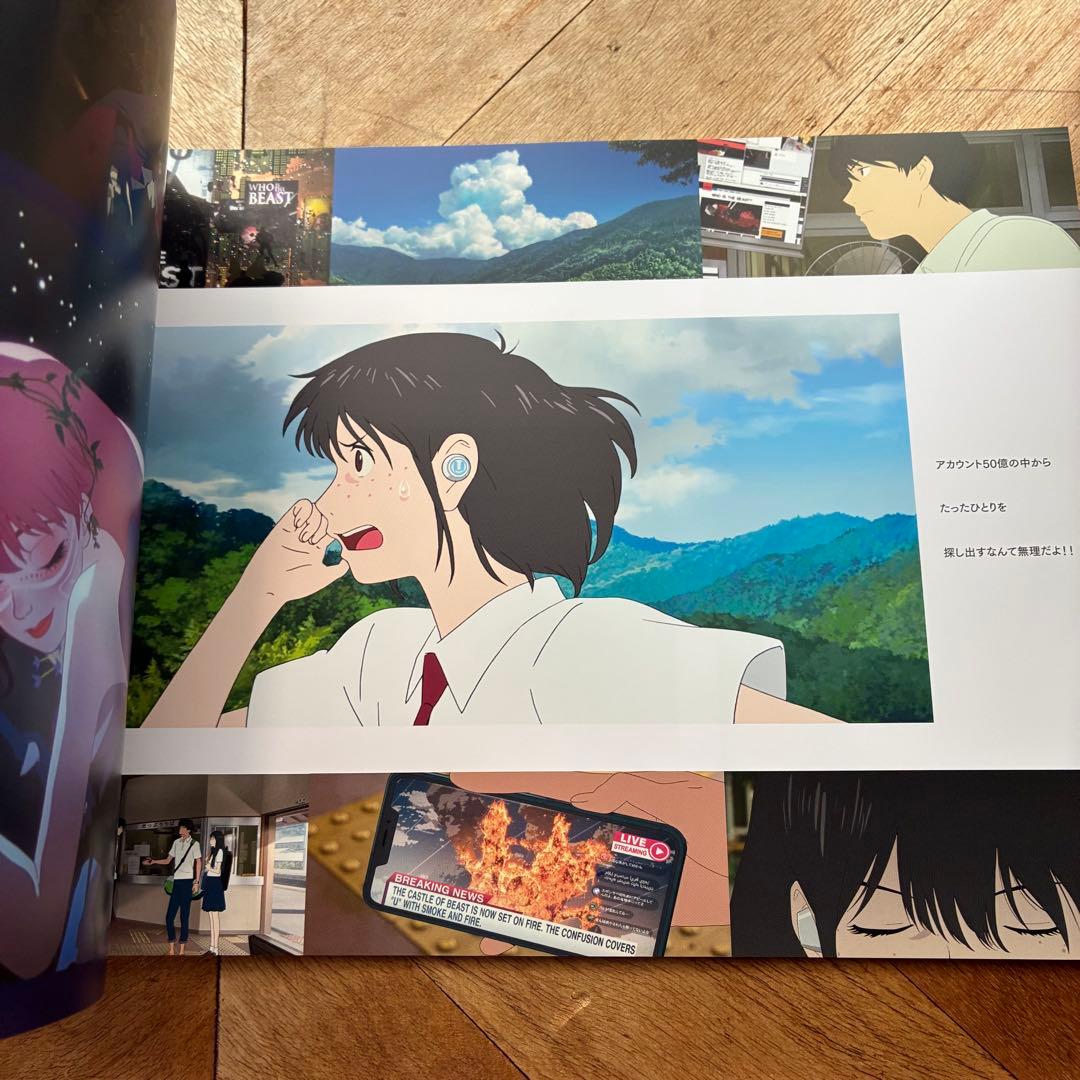 竜とそばかすの姫 映画パンフレット — image 4