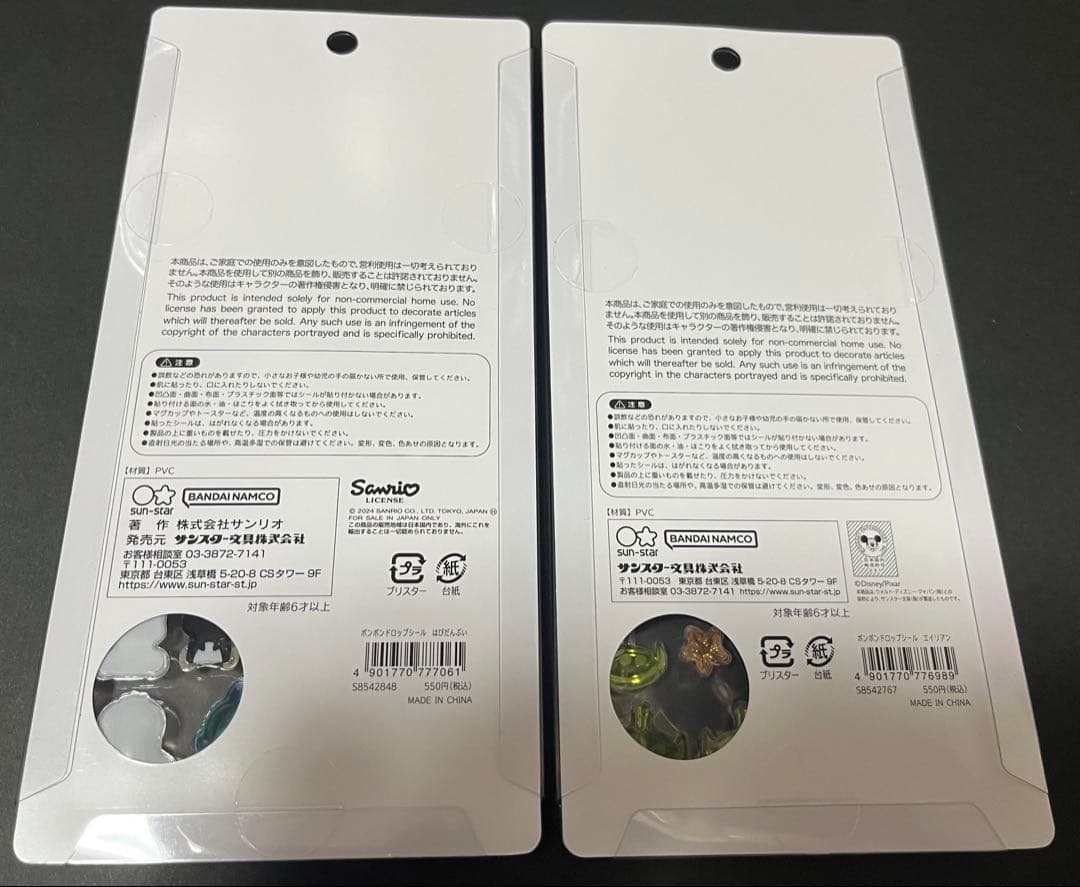 【正規品】ボンボンドロップシール　ハピダンブイとリトルグリーンメンの2枚セット — image 2