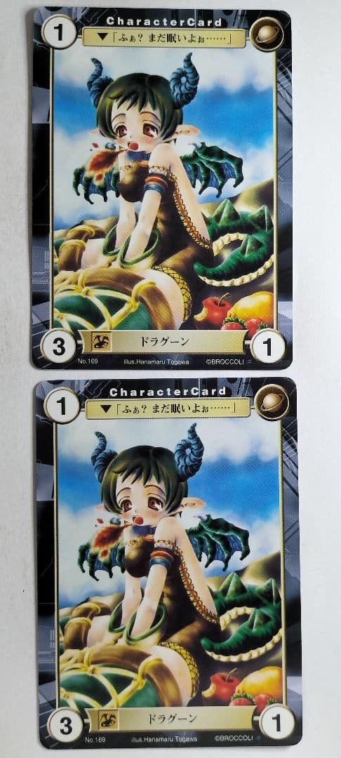 4枚【アクエリアンエイジ】ドラグーン(qt出) — image 2