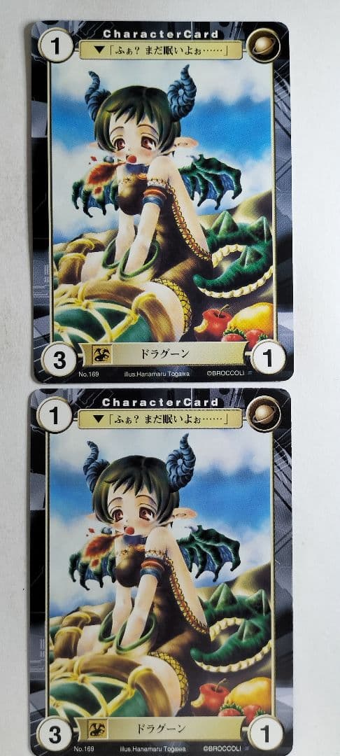 4枚【アクエリアンエイジ】ドラグーン(qt出) — image 4