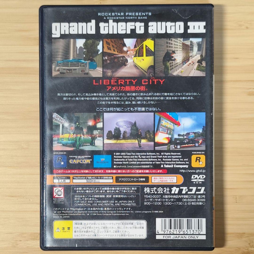 【動作OK・清掃済】グランドセフトオートIII カプコレ版 説明書有 (PS2) — image 3