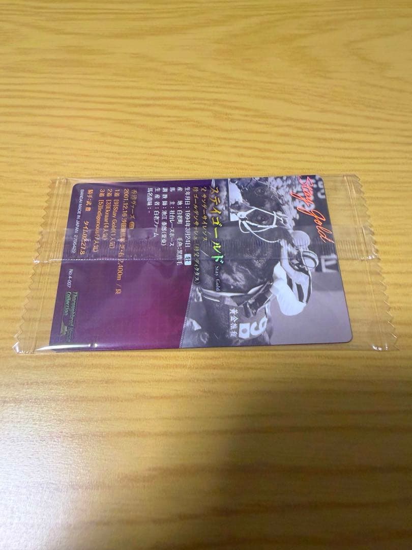 サラブレッドホースコレクション ツインウエハース第4R ステイゴールド レア — image 2