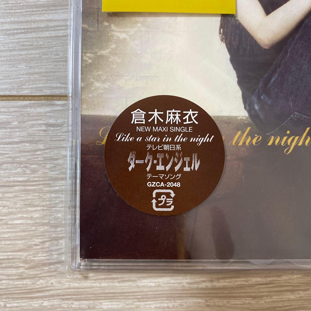 【美品 帯付】倉木麻衣 Like a star in the night — image 3