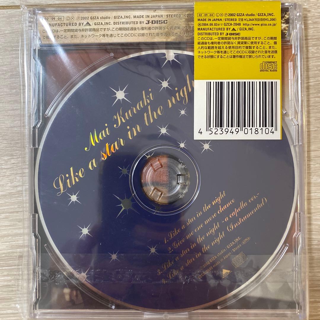 【美品 帯付】倉木麻衣 Like a star in the night — image 4