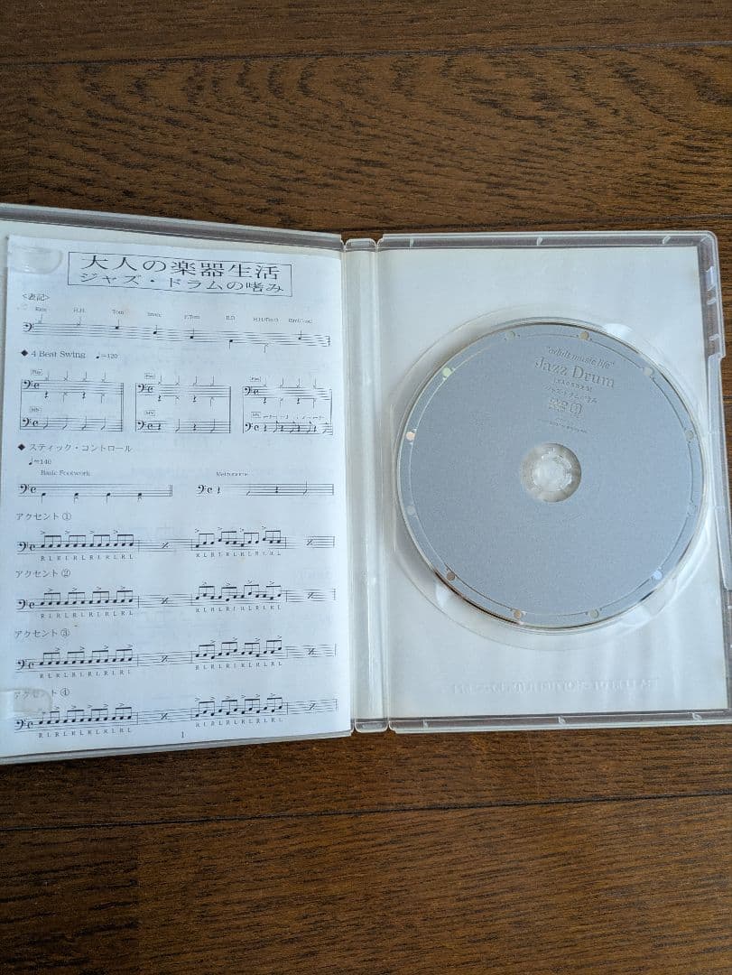 大槻カルタ英宣　DVD 大人の楽器生活 ジャズ・ドラムの嗜み — image 3