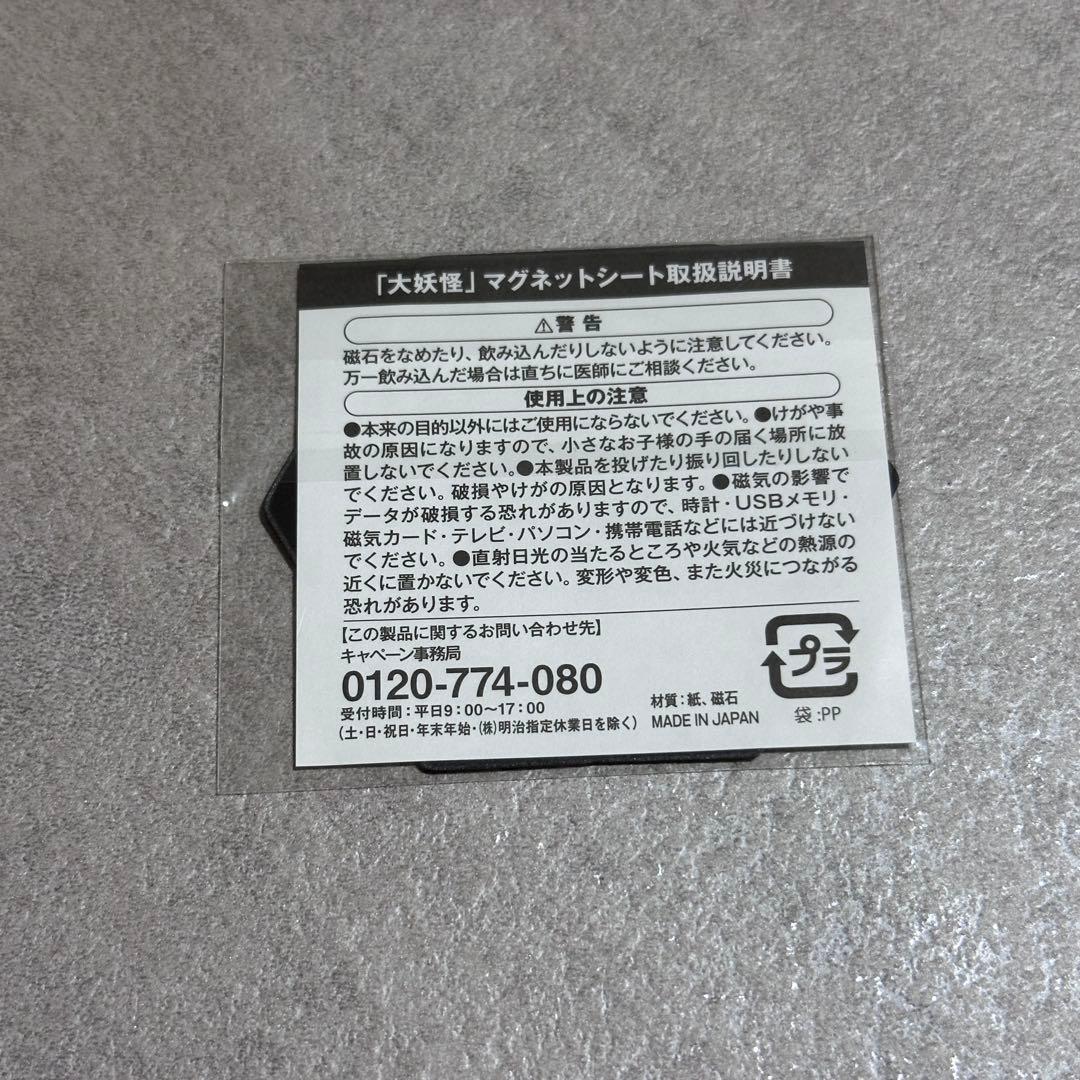 大妖怪 ガルボ だるまいずごっど マグネットシート 箱セット — image 3