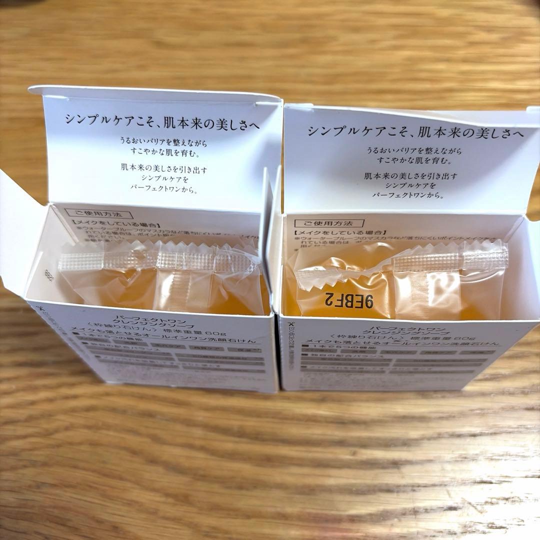 Perfect One クレンジングソープ 60g×2個セット — image 2