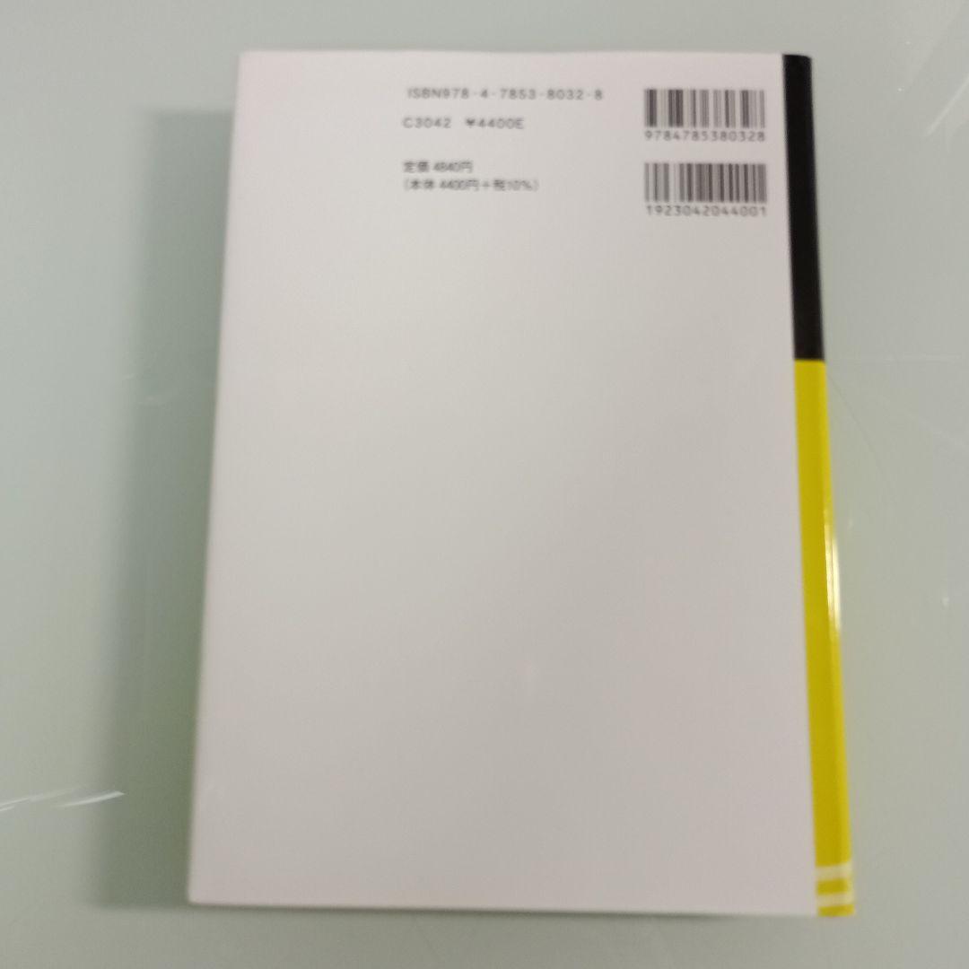 大学演習熱学・統計力学　修訂版 — image 2