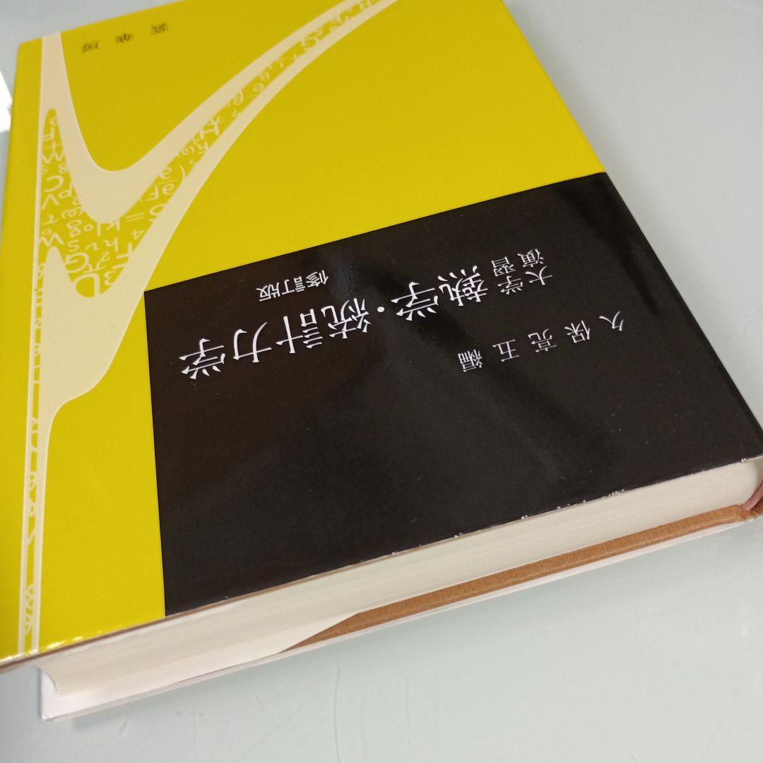 大学演習熱学・統計力学　修訂版 — image 4