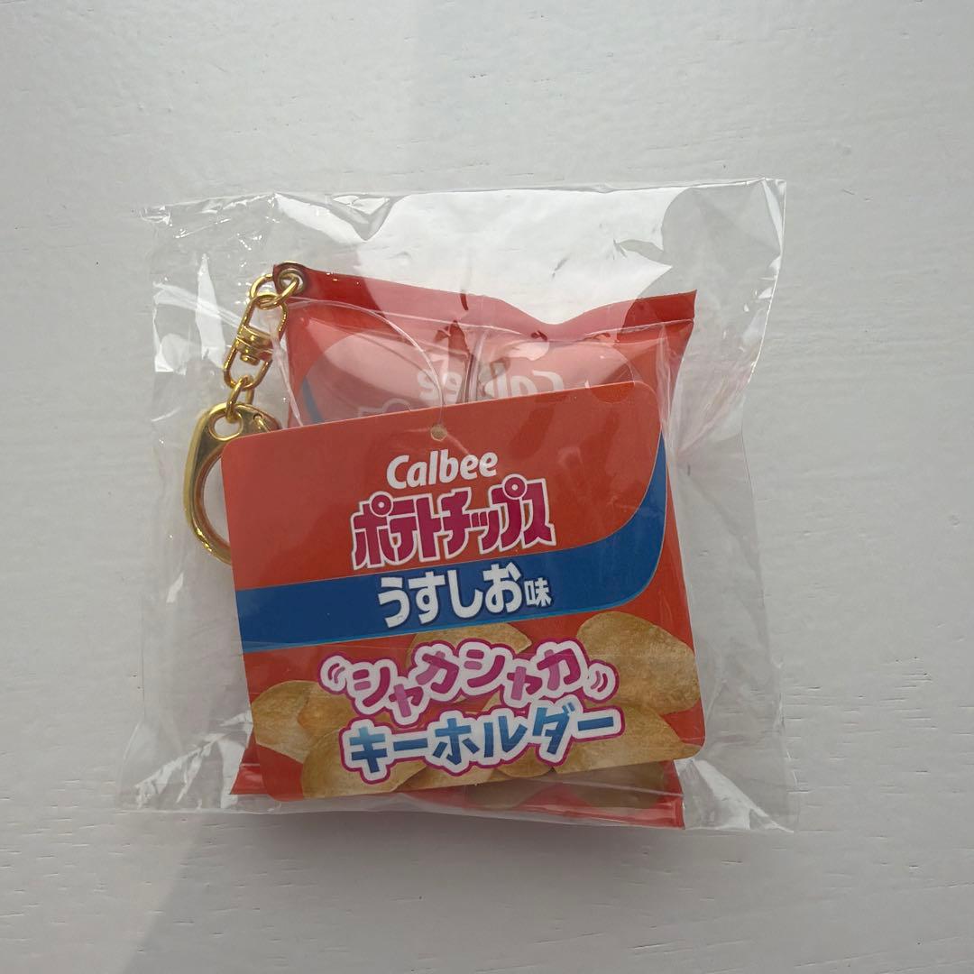未開封　カルビー　ポテトチップス うすしお味 シャカシャカ キーホルダー — image 2