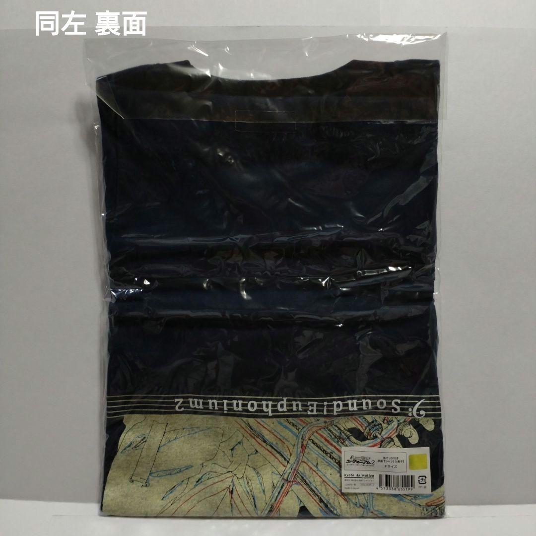 ★♡響け！ユーフォニアム 黄前久美子 バージョン Ｔシャツ缶バッジ付き 他 — image 3