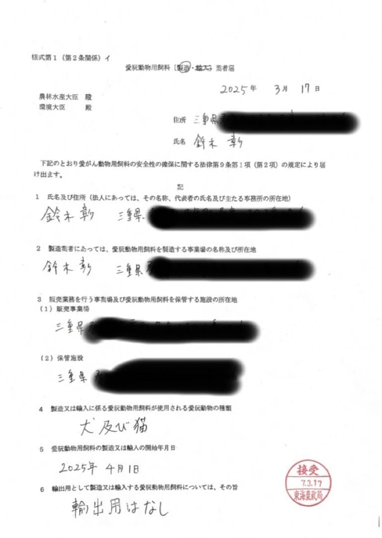 お買い得！！　鹿アバラ&肩甲骨ジャーキーセット — image 4