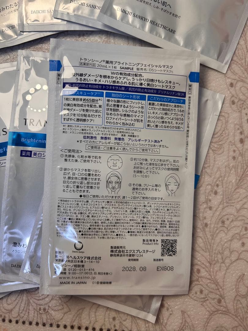 TRANSINO薬用ホワイトニングフェイシャルマスク EX — image 2
