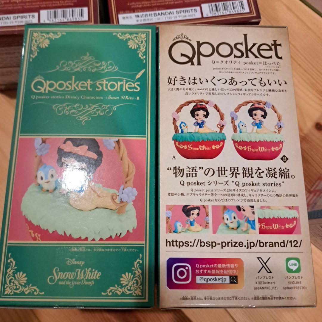 Qposket stories 白雪姫 4体セット — image 3