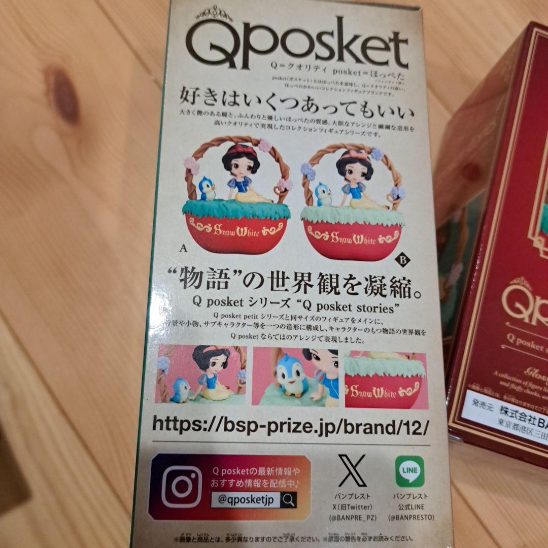 Qposket stories 白雪姫 4体セット — image 5