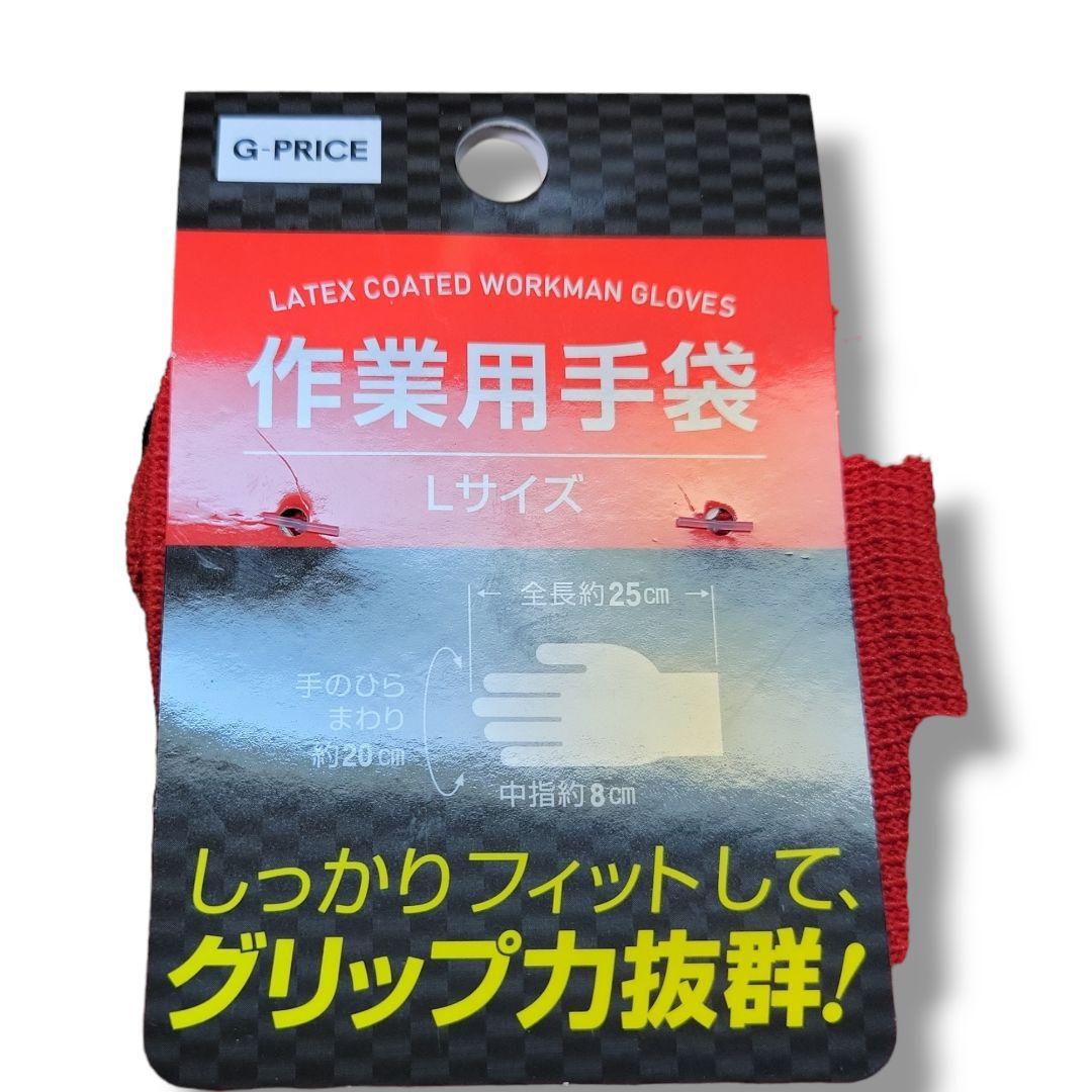匿名配送・送料無料　新品未使用作業用手袋　Ｌサイズ4双セット — image 4