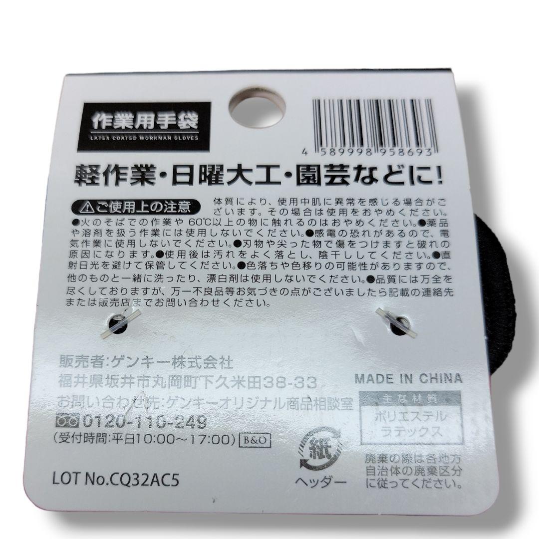 匿名配送・送料無料　新品未使用作業用手袋　Ｌサイズ4双セット — image 5