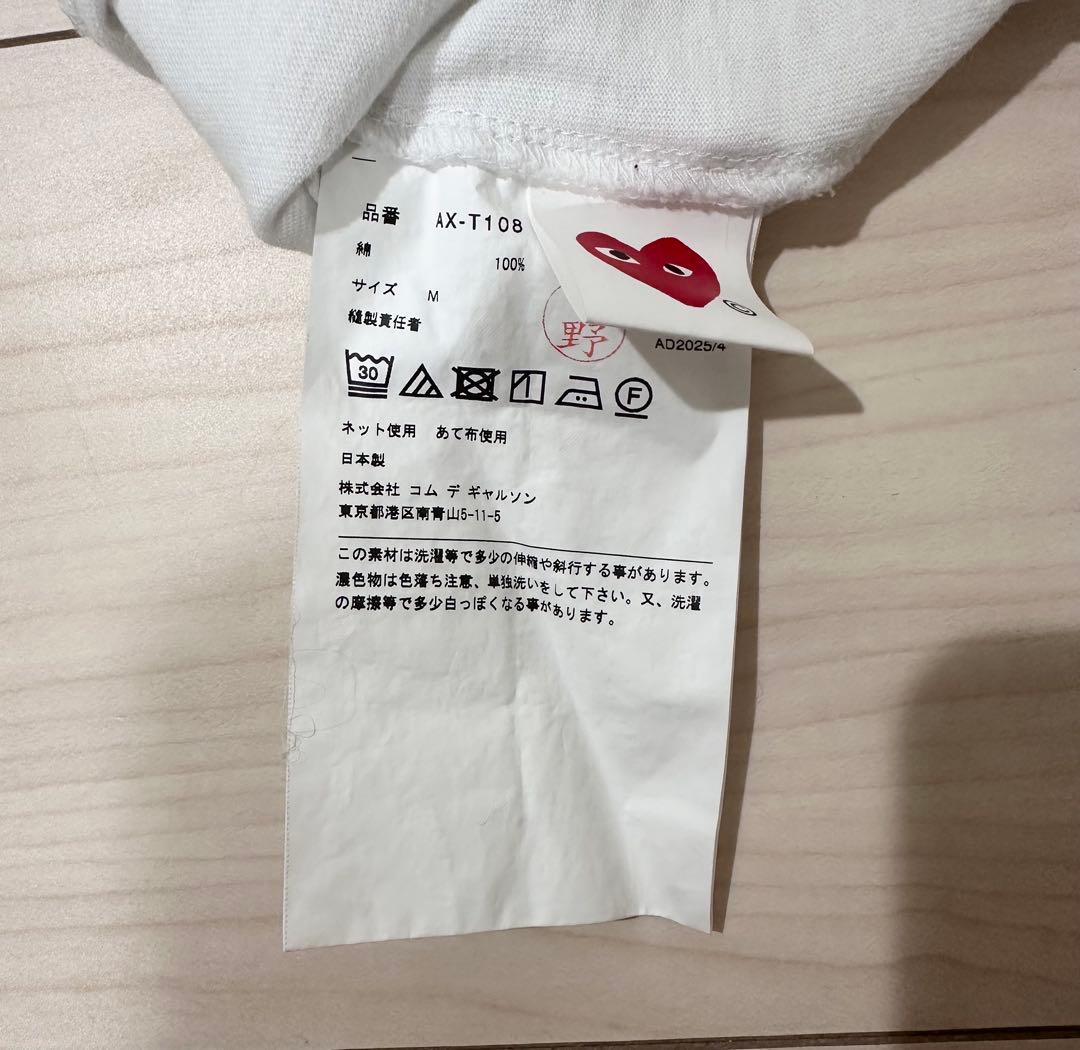 PLAY COMME des GARCONS Tシャツ ホワイト M — image 4