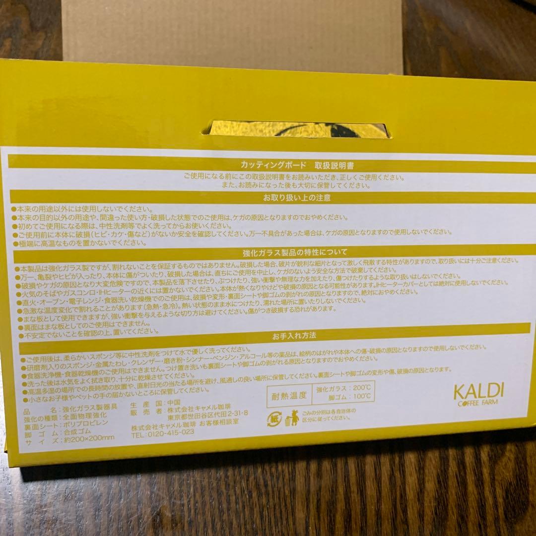 KALDI オリジナル カッティングボード レモン柄 — image 3