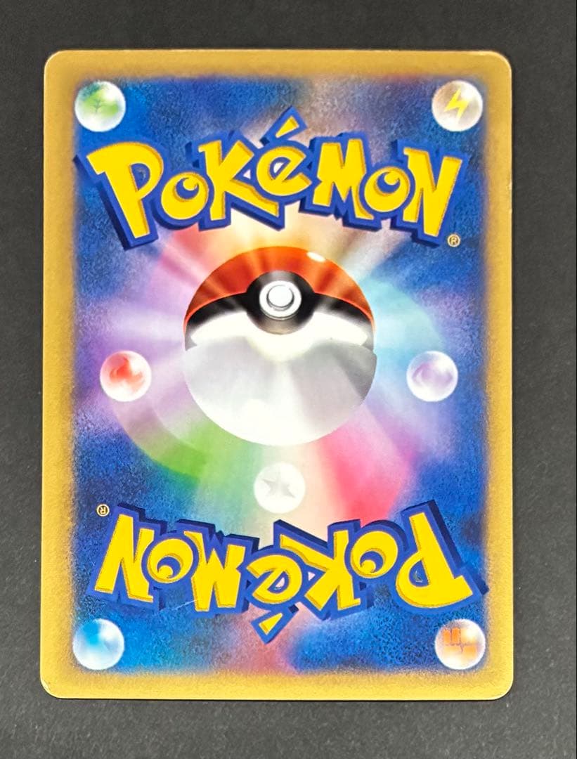 マチスのランターン ● ポケモンカード★VS 054/141 — image 2