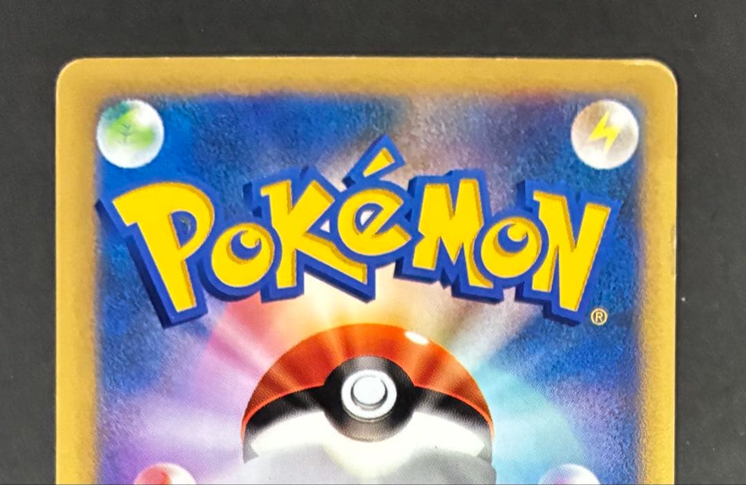 マチスのランターン ● ポケモンカード★VS 054/141 — image 5