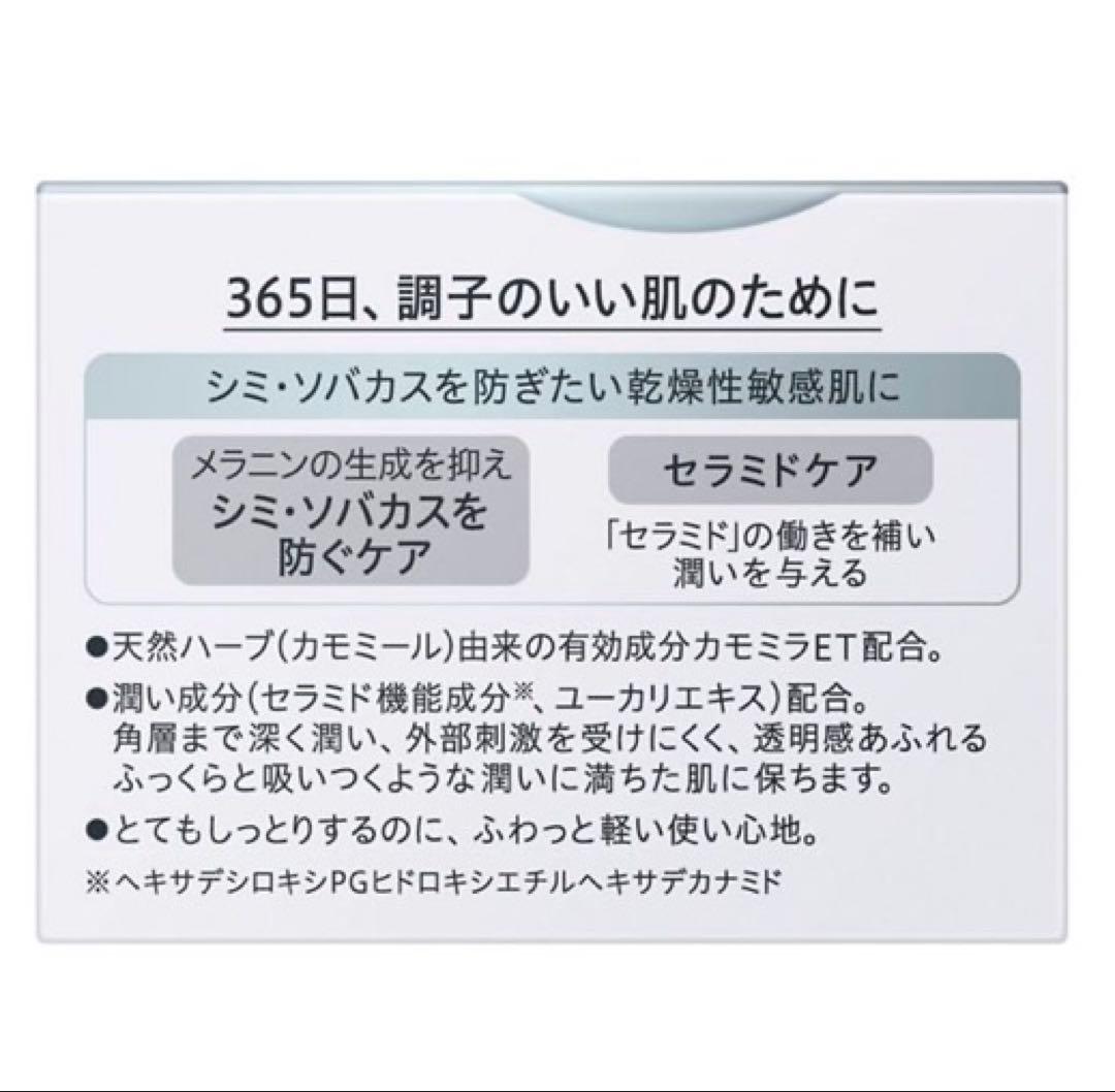Curél ブライトニング フェイスクリーム 40g — image 5