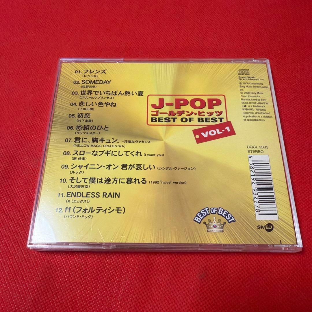 J-POPゴールデン・ヒッツVol.1 ベスト・オブ・ベスト — image 5