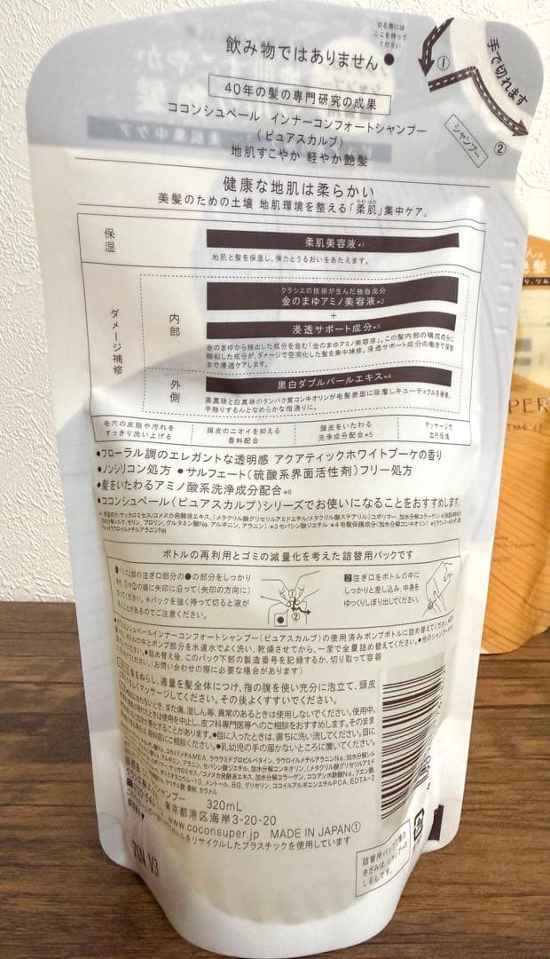 Kracie COCONSUPER シャンプー トリートメント 詰替用 — image 3