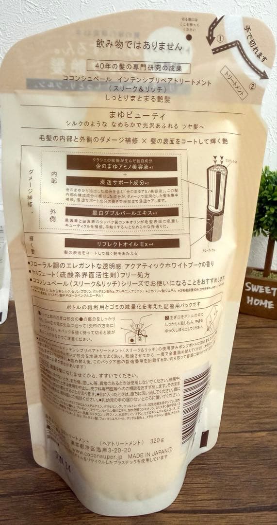 Kracie COCONSUPER シャンプー トリートメント 詰替用 — image 5