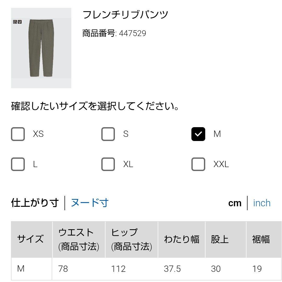 ユニクロU　フレンチリブパンツ ワイドフィット　UNIQLO U サイズM — image 2