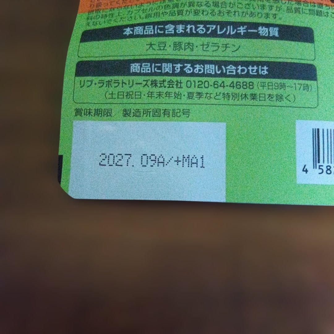 リブ・ラボラトリーズ エクソソーム含有プラセンタ 60粒 — image 3