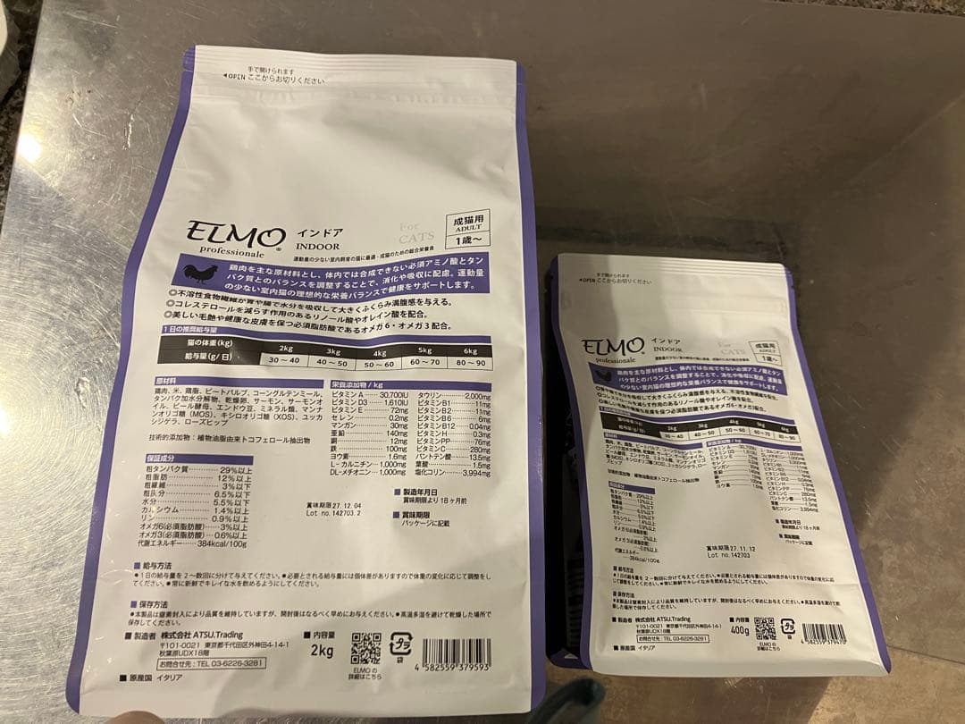 ELMO インドア成猫用キャットフード 2kg 400g — image 2