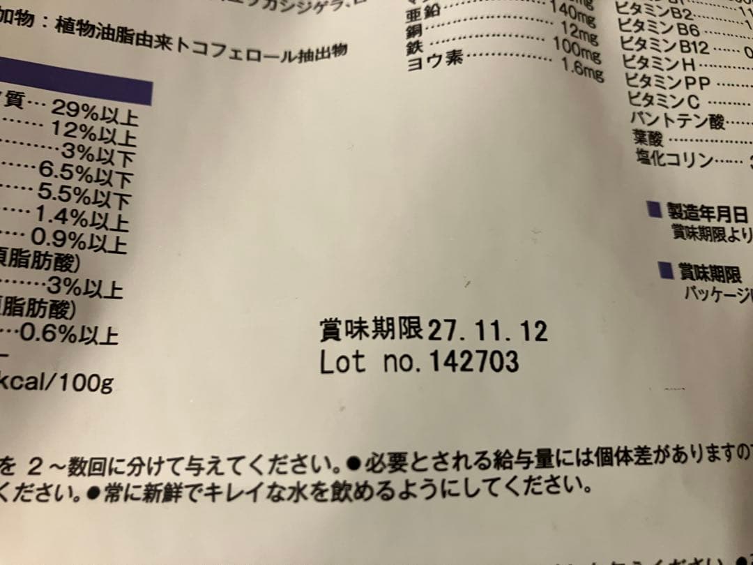 ELMO インドア成猫用キャットフード 2kg 400g — image 4