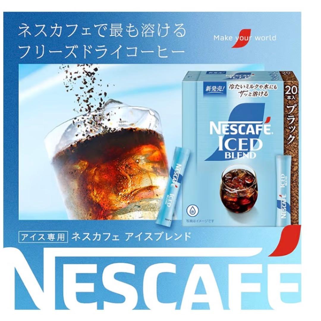40本　NESCAFE アイスブレンド＋ゴールドブレンド　各20本 — image 2
