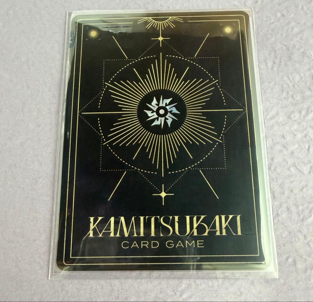 SR-S 星界 スキ、キライ… 神椿TCG 神椿 KAMITSUBAKI — image 2