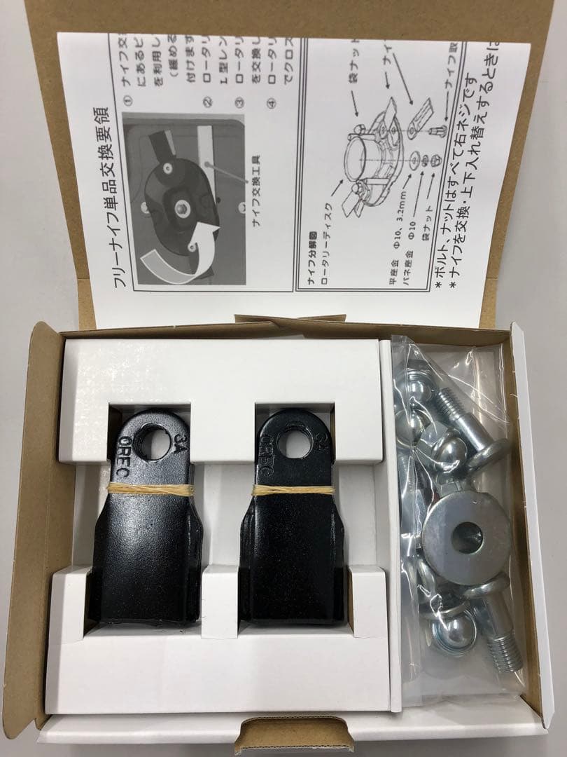 オーレック　スパイダーモア純正替刃　フリーナイフセット — image 2