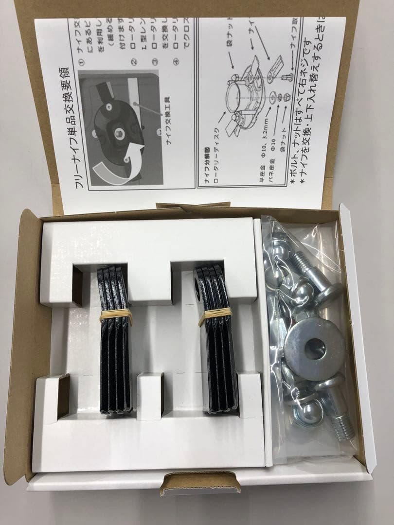オーレック　スパイダーモア純正替刃　フリーナイフセット — image 3