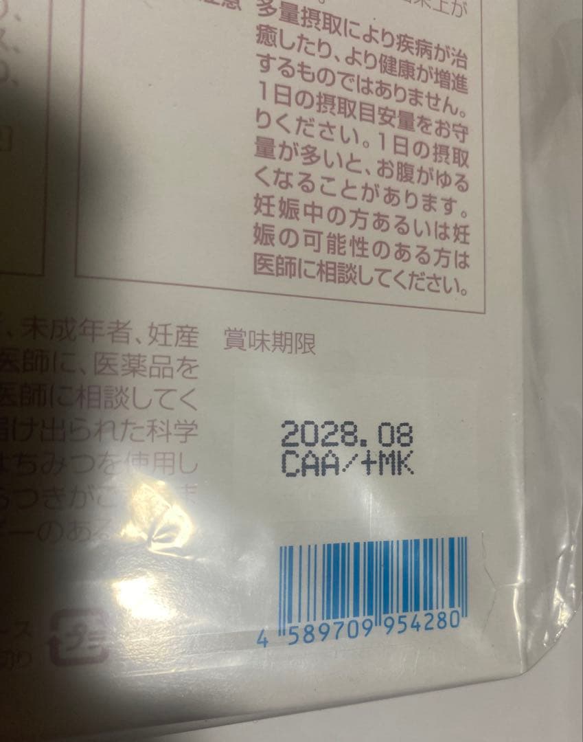 ⚡️未開封SILK CREATE SLIM トライアルセット ダイエットサポート — image 3